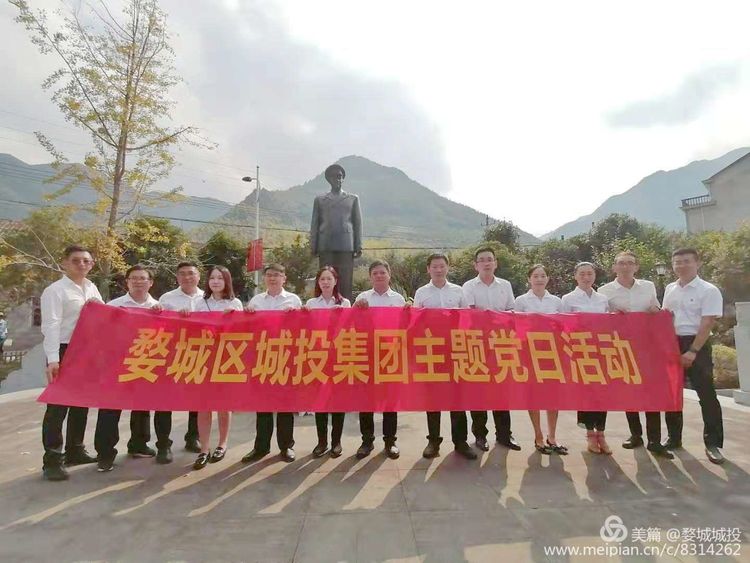 婺城區(qū)城投集團“不忘初心、牢記使命”主題教育實地研學(xué)走進銀坑紅色教育基地