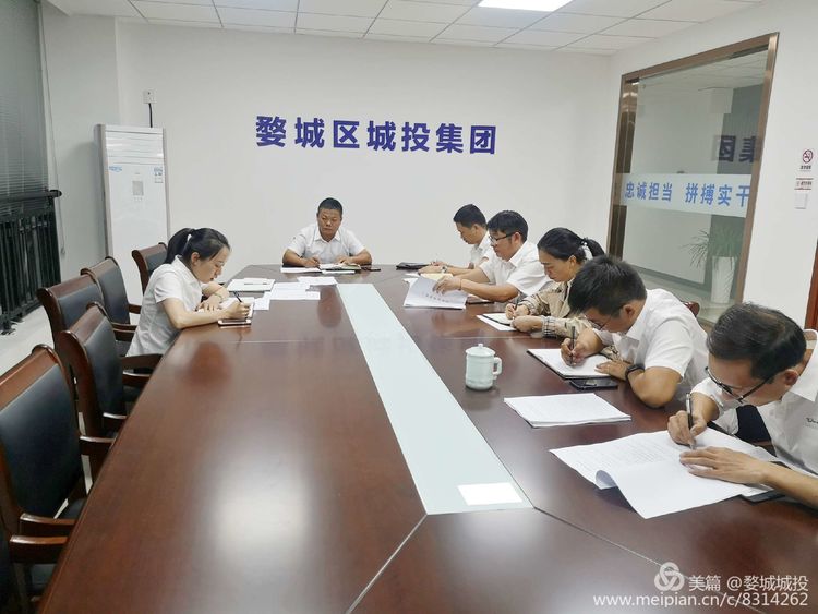 婺城區(qū)城投集團召開支部學(xué)習會