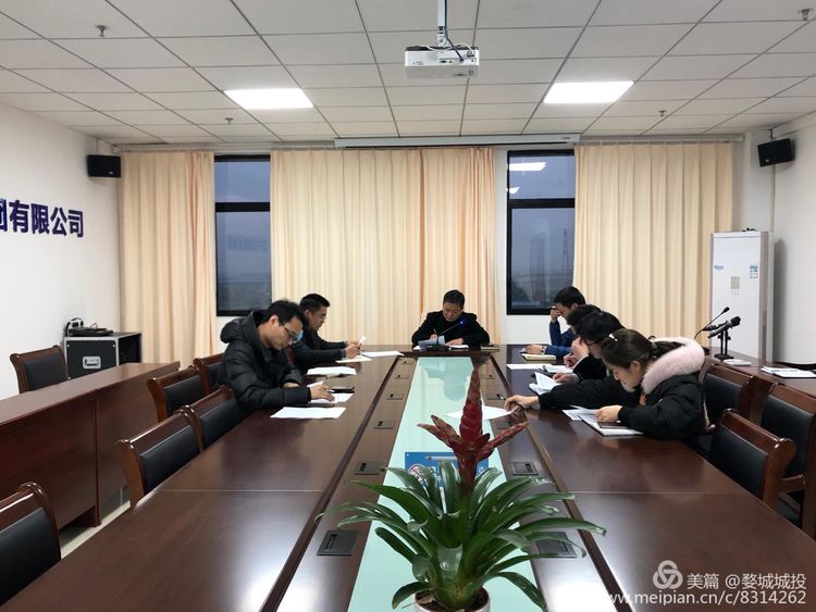 區(qū)城投集團第一時間學(xué)習傳達全市作風建設(shè)大會精神