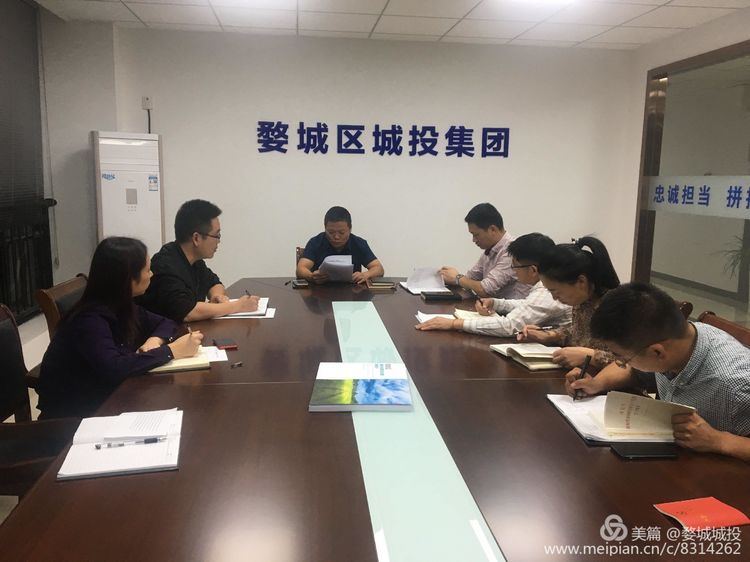 婺城區(qū)城投集團組織開展“不忘初心、牢記使命”主題教育專題黨課學(xué)習